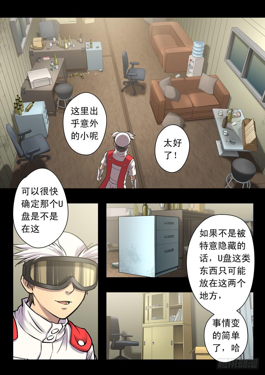 第十八回：第一回合-03-第69话