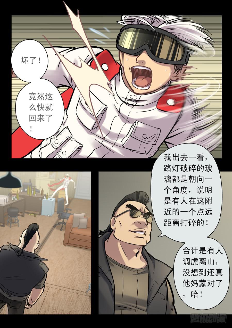 第十八回：第一回合-03-第69话