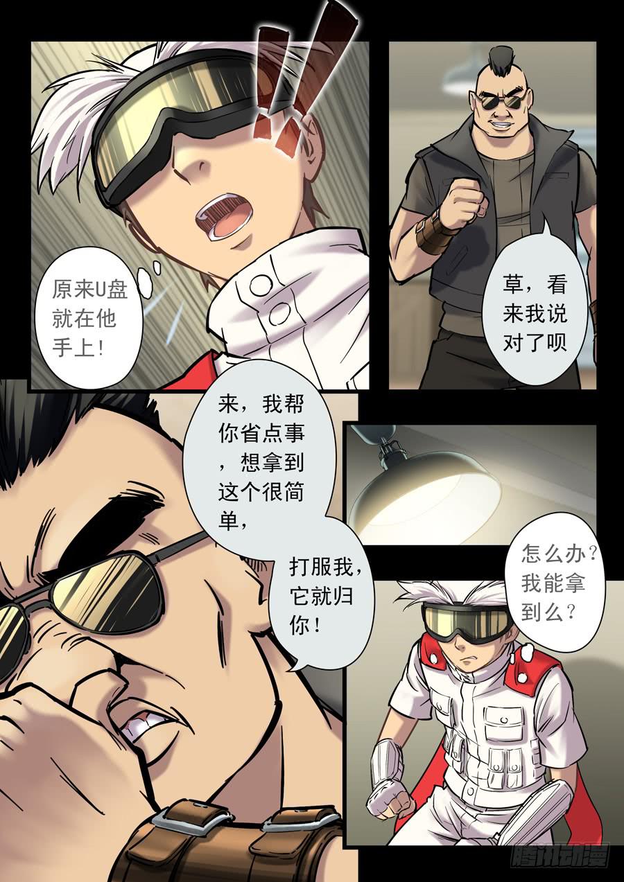 第十八回：第一回合-03-第69话