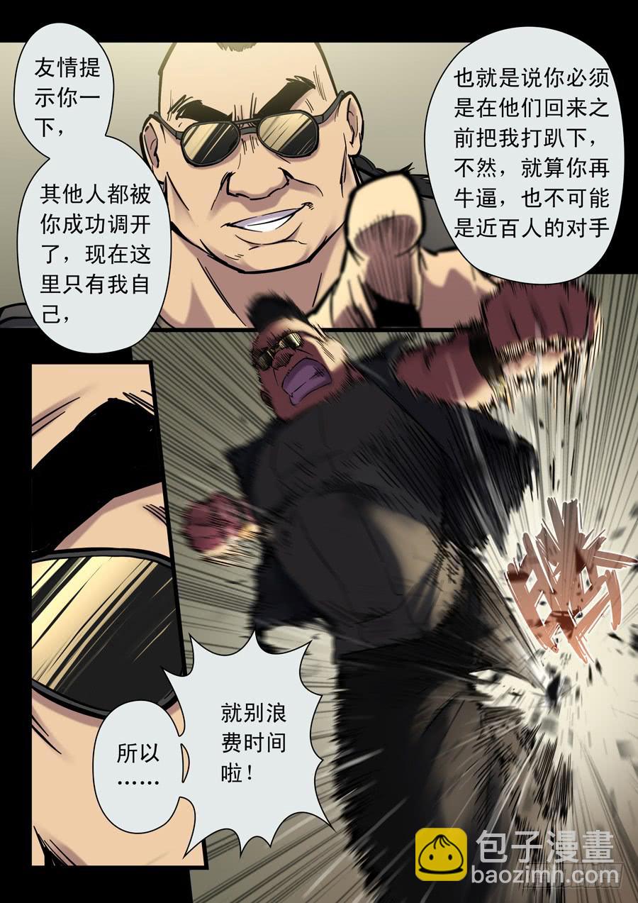 第十八回：第一回合-03-第69话