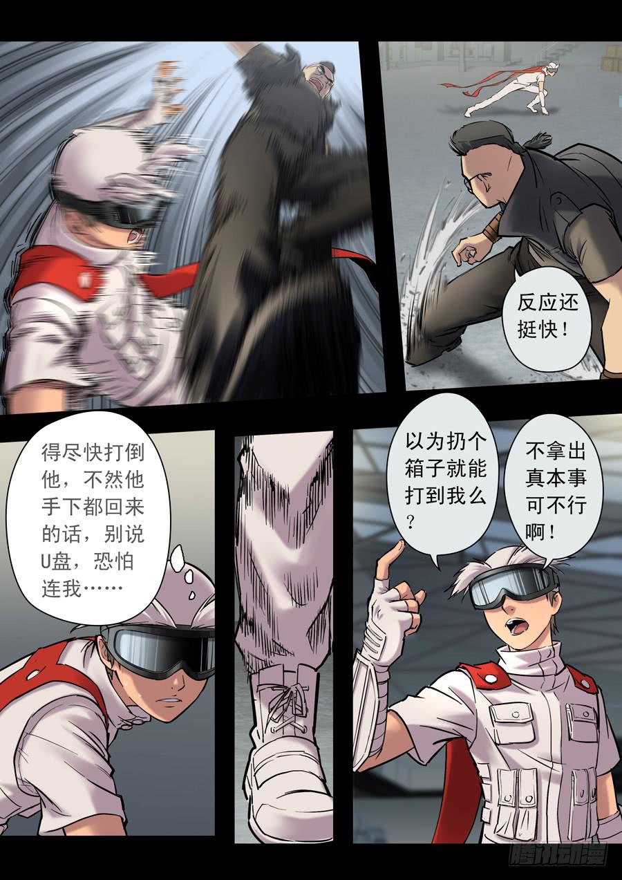 第十九回：冒牌货-01-第71话