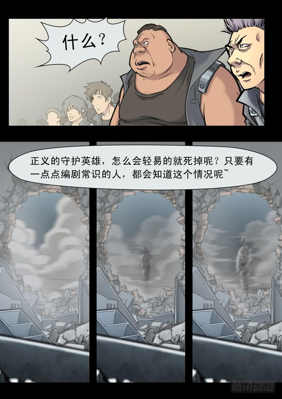 第二十回：晚上好-04-第79话