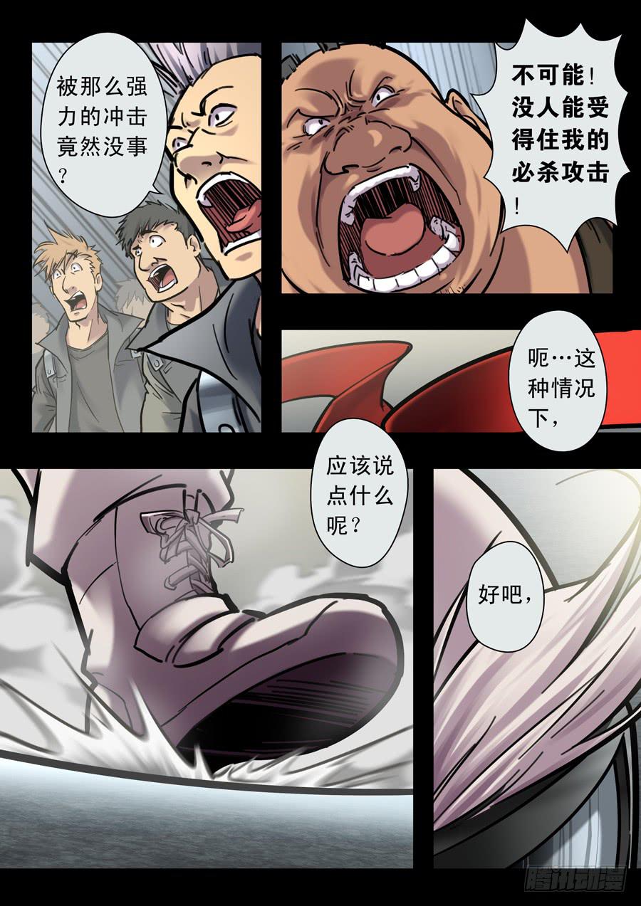 第二十回：晚上好-04-第79话