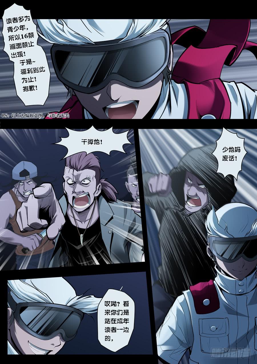 第四回：异装狂魔-02-第9话