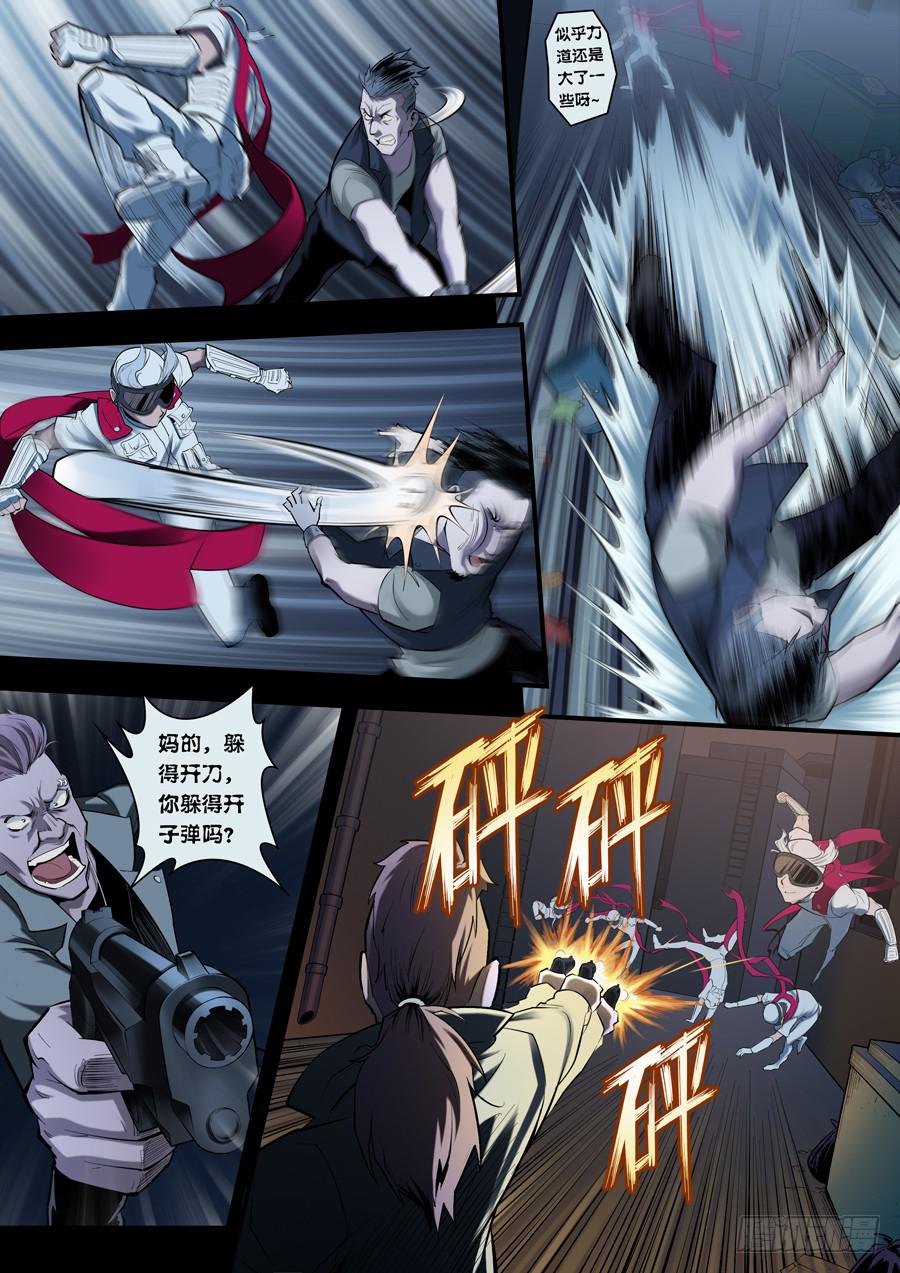 第四回：异装狂魔-02-第9话