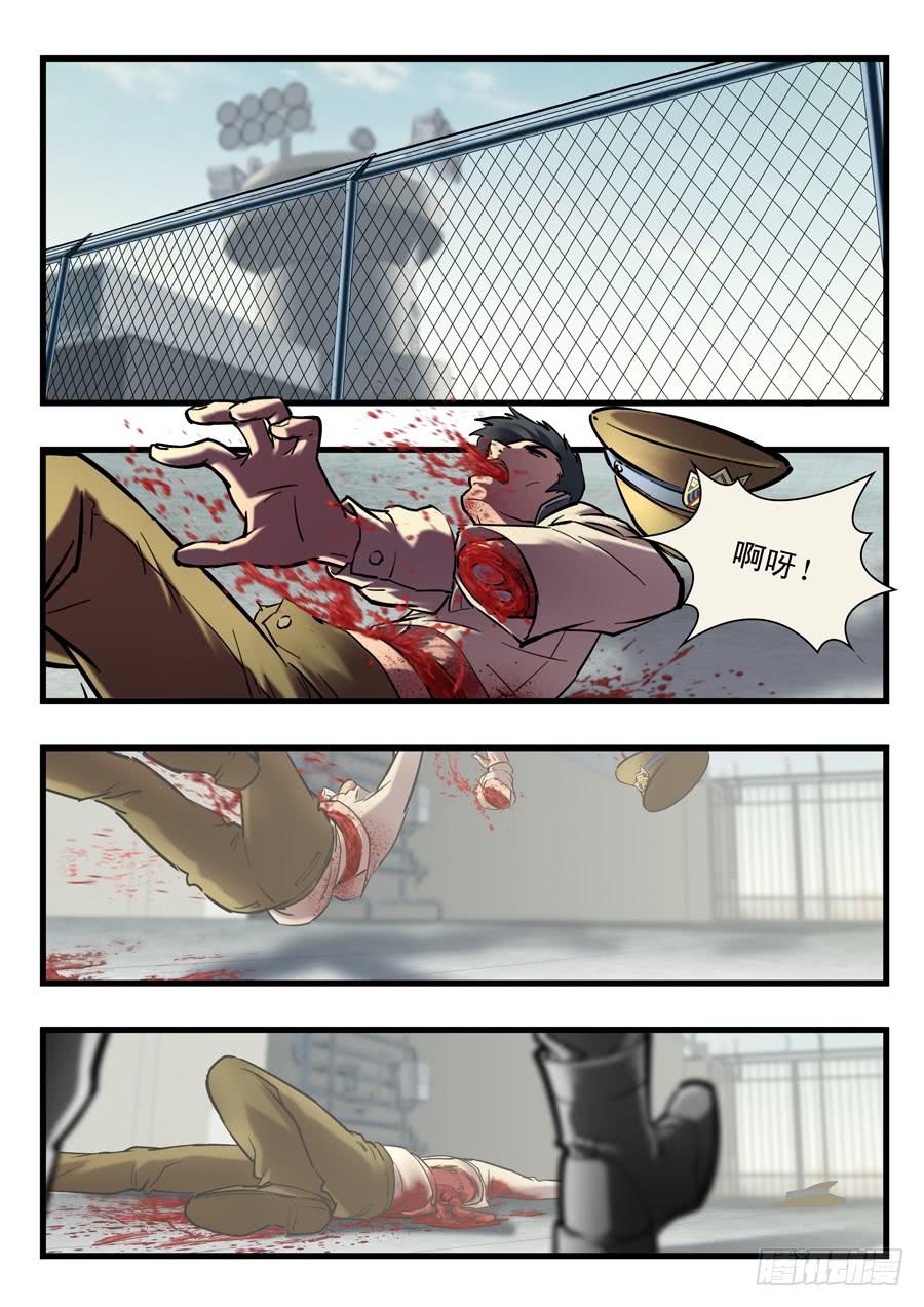 第二十一回：时间有限-03-第83话