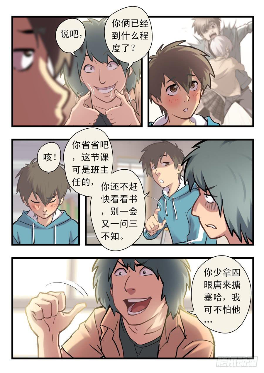 第二十一回：时间有限-03-第83话