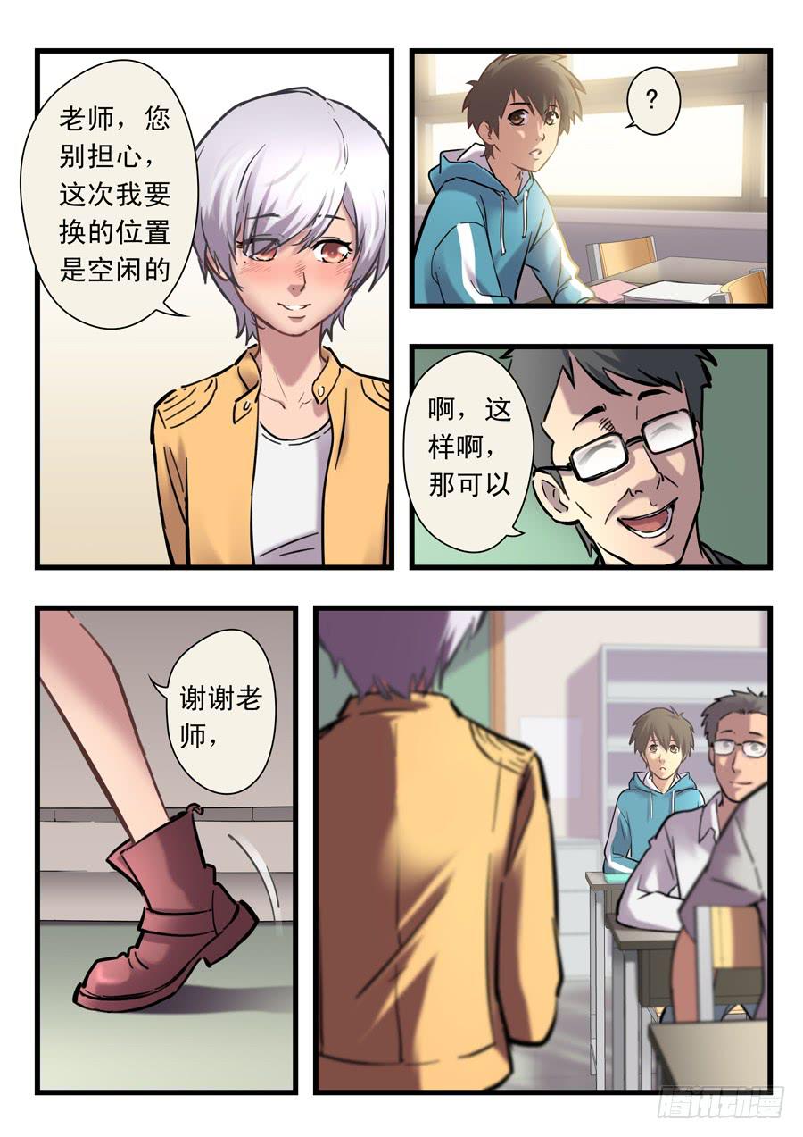 第二十一回：时间有限-03-第83话