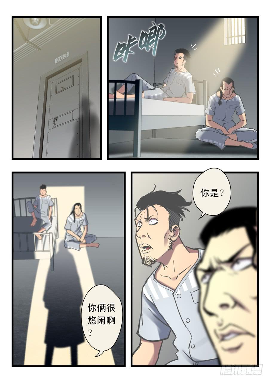 第二十一回：时间有限-03-第83话