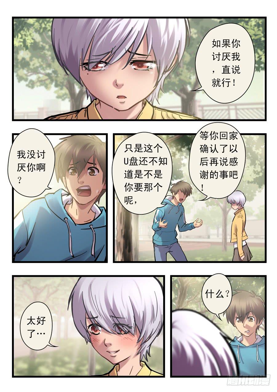 第二十一回：时间有限-03-第83话