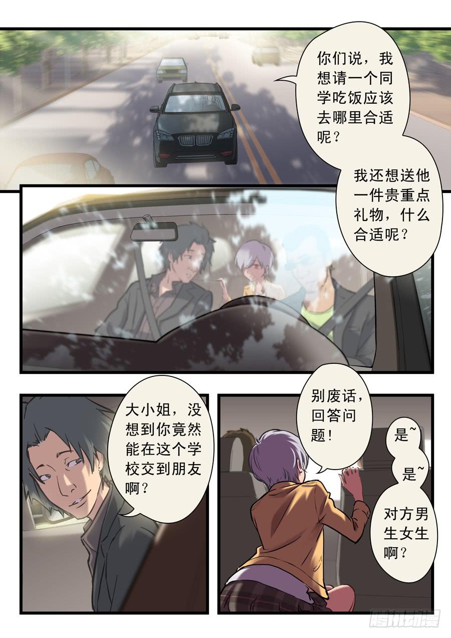 第二十二回：先干为敬-02-第85话