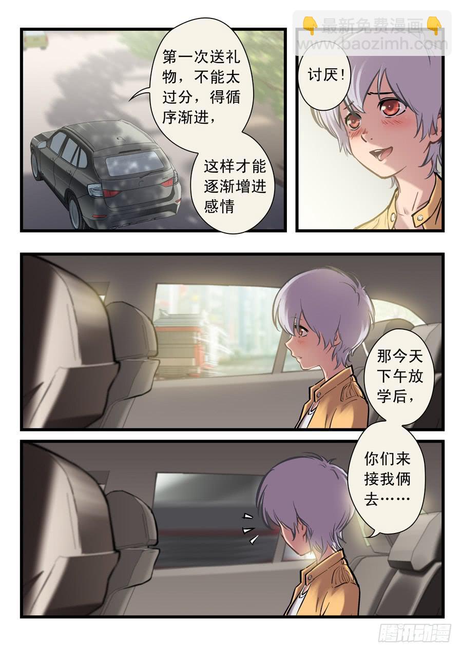 第二十二回：先干为敬-02-第85话