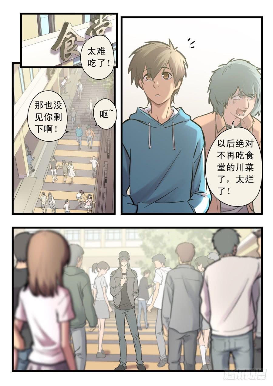 第二十二回：先干为敬-02-第85话