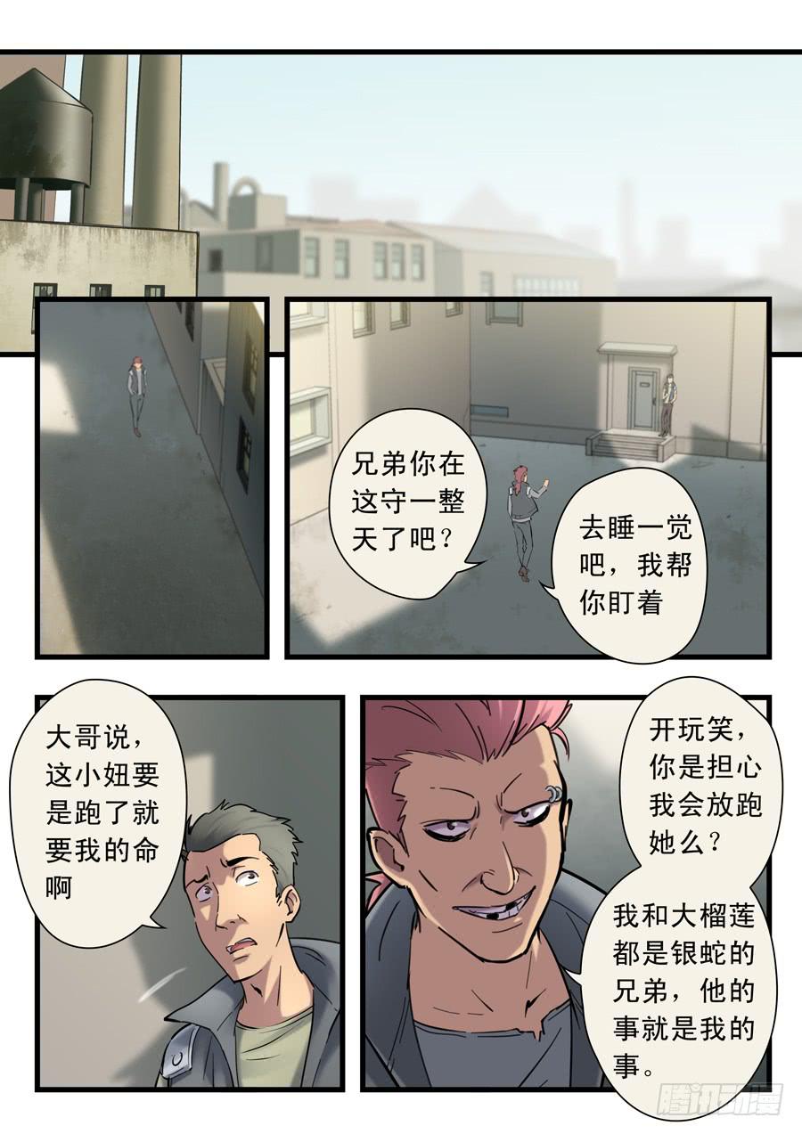 第二十三回：三天-03-第91话