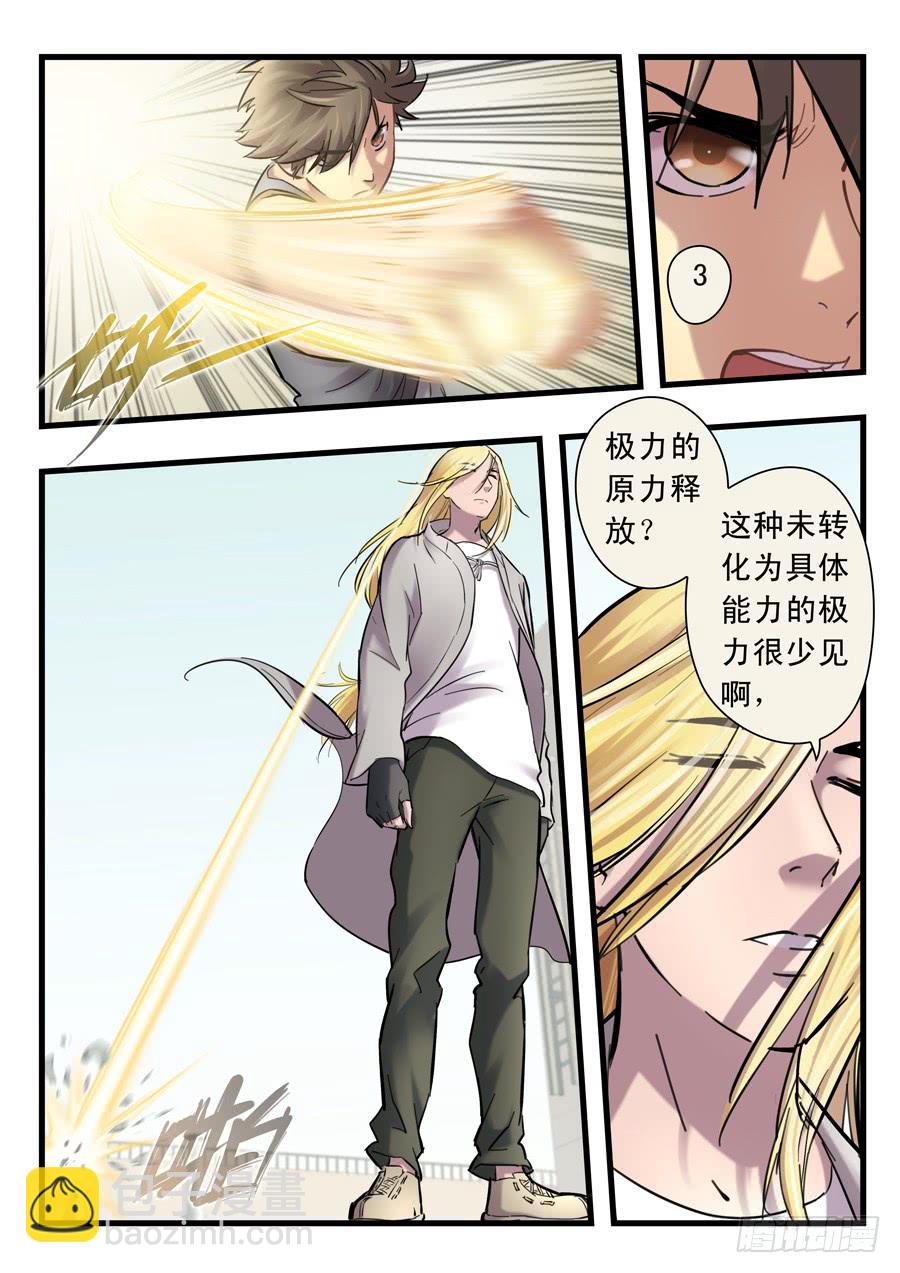 第二十三回：三天-03-第91话