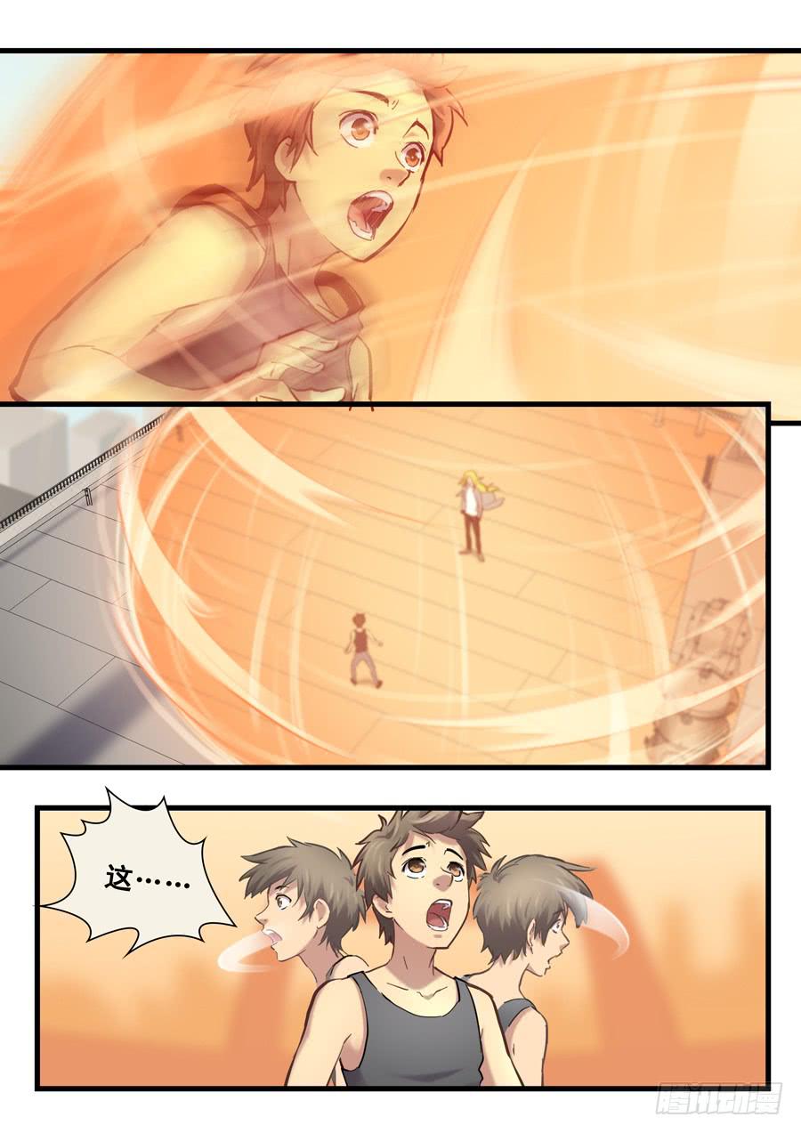 第二十三回：三天-03-第91话