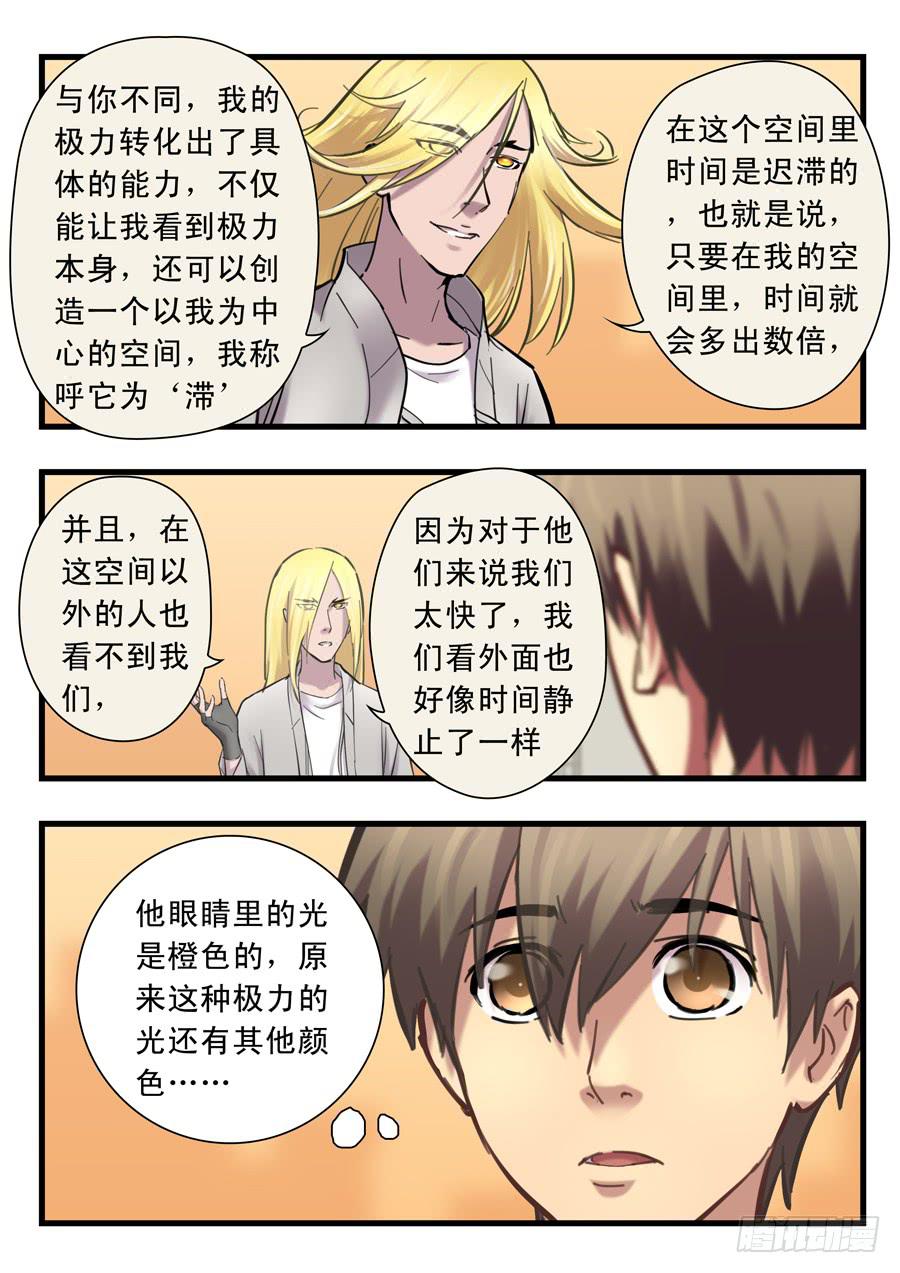 第二十三回：三天-03-第91话