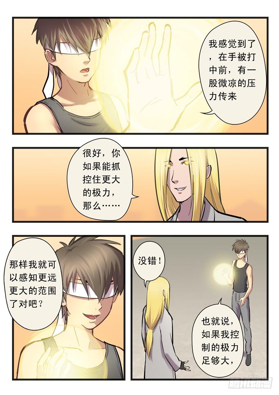 第二十四回：出发-01-第93话