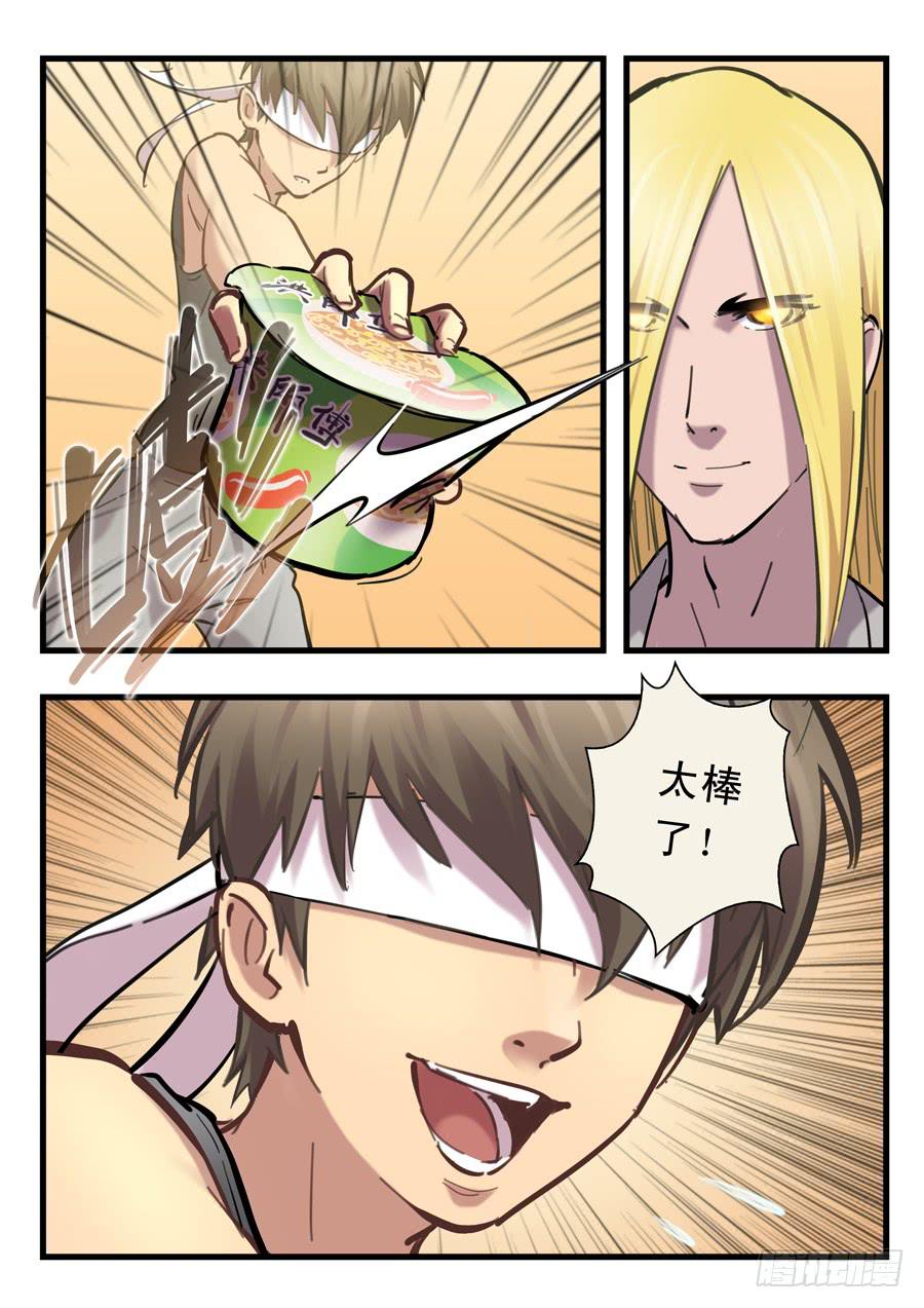 第二十四回：出发-01-第93话