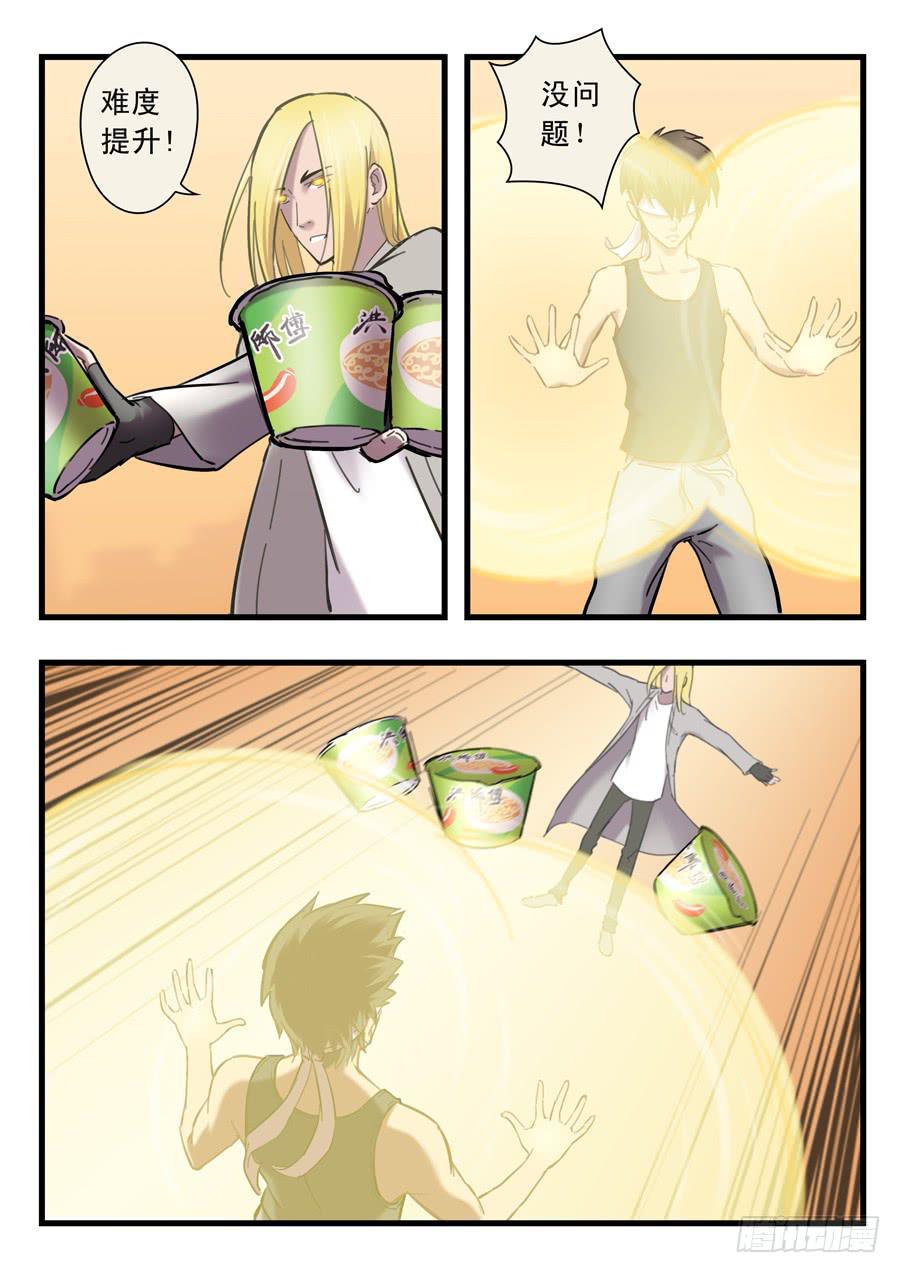 第二十四回：出发-01-第93话