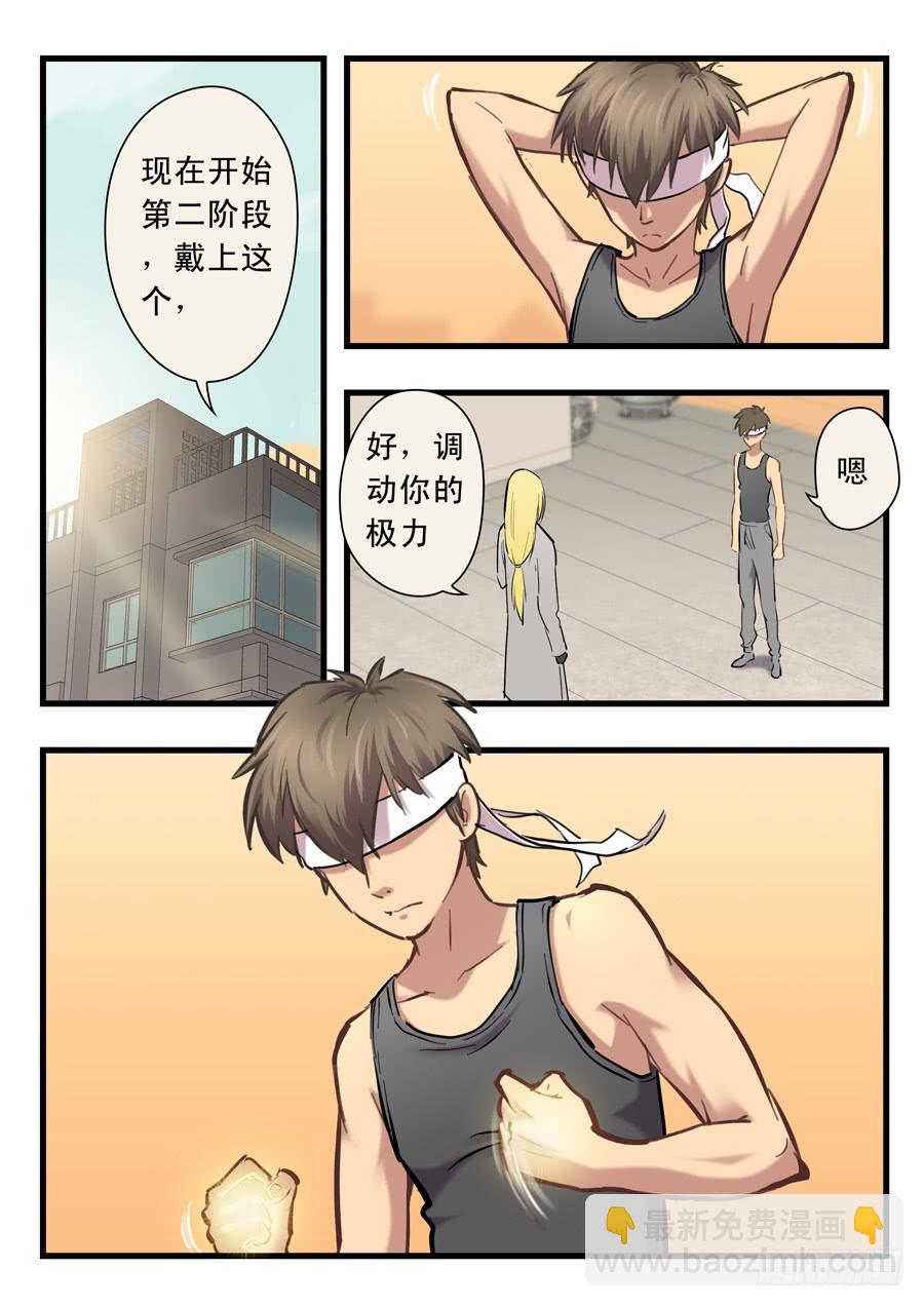 第二十四回：出发-01-第93话