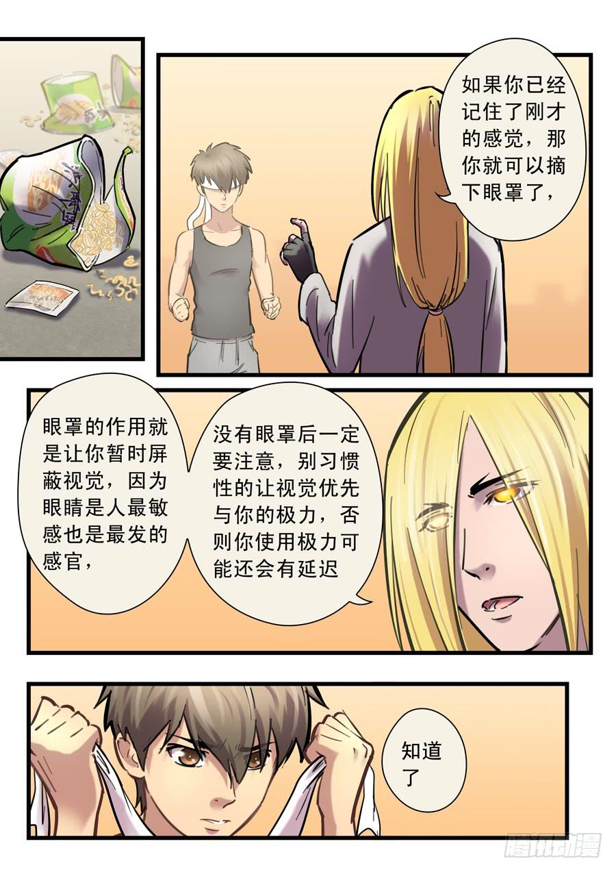 第二十四回：出发-01-第93话