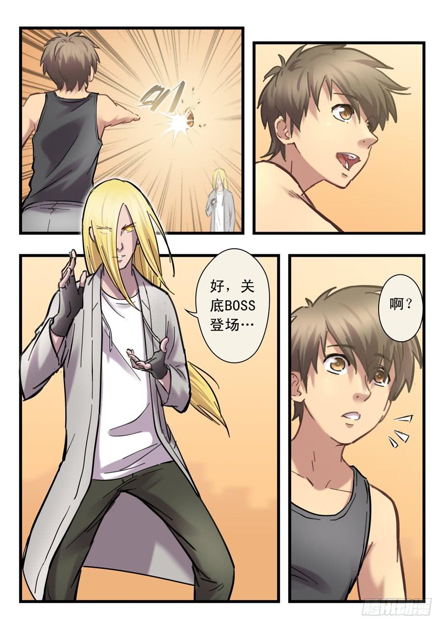 第二十四回：出发-01-第93话