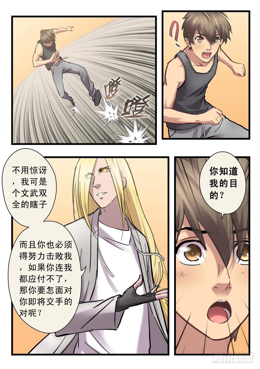 第二十四回：出发-01-第93话