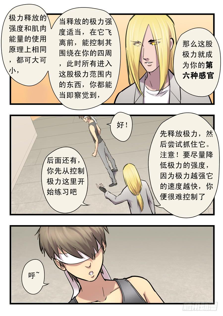 第二十四回：出发-01-第93话