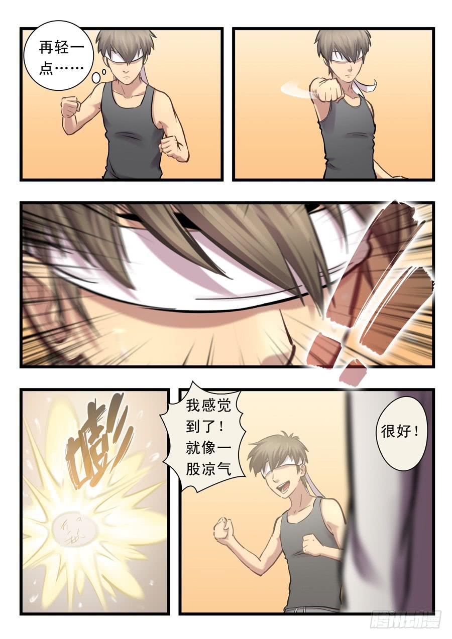 第二十四回：出发-01-第93话