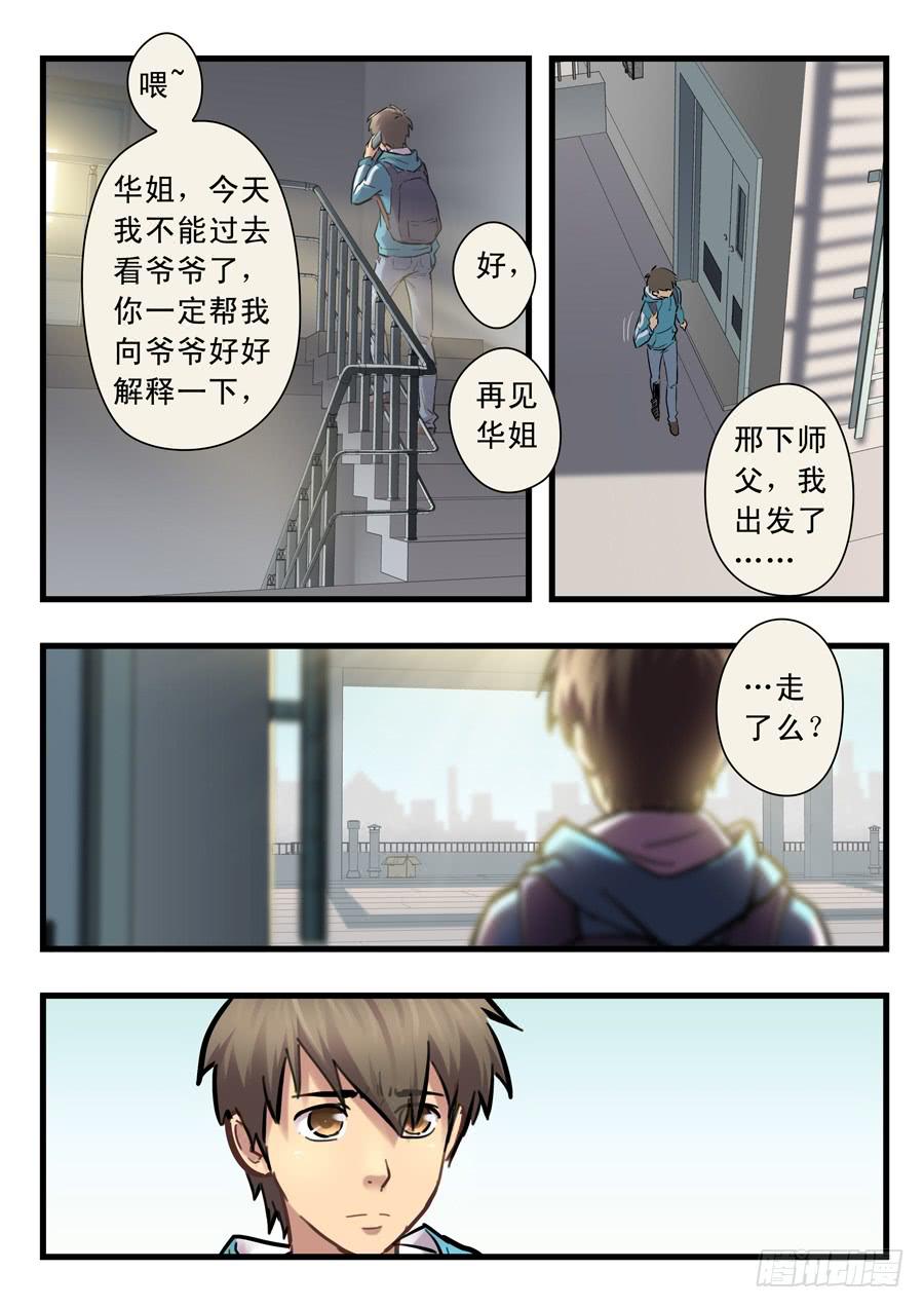 第二十四回：出发-03-第95话