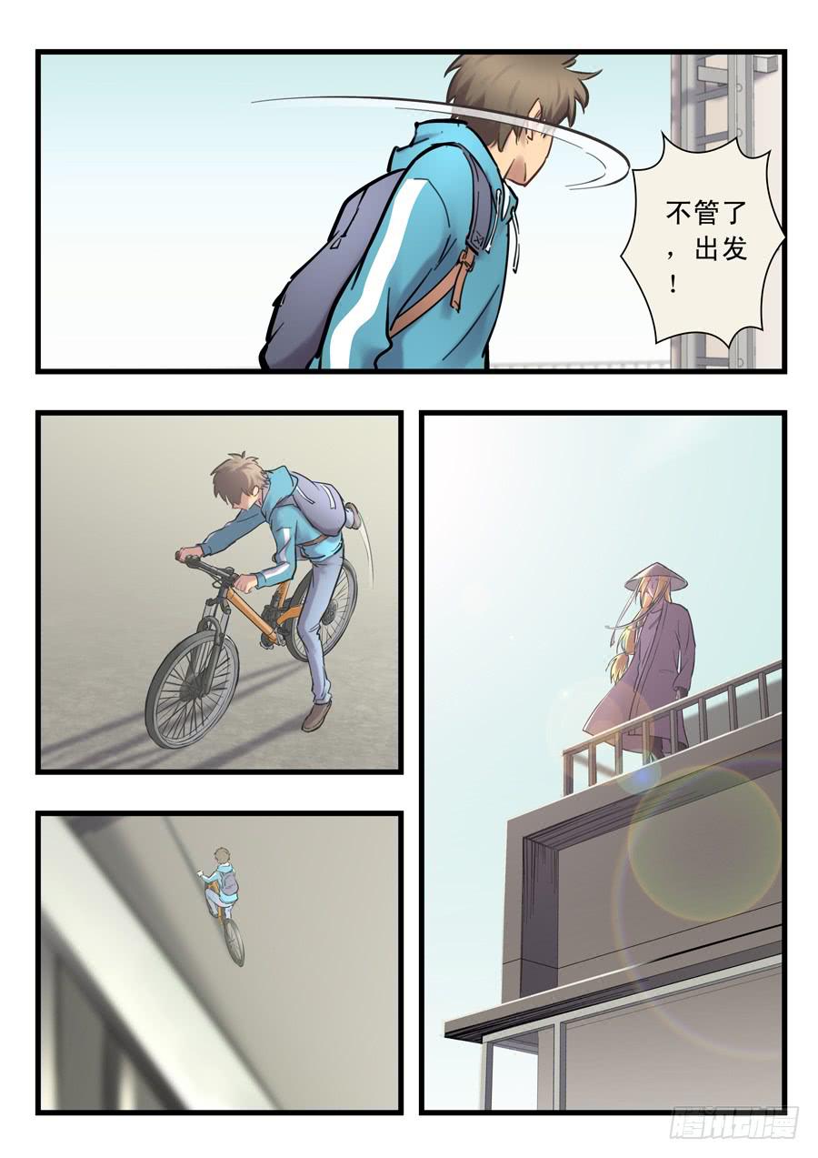 第二十四回：出发-03-第95话