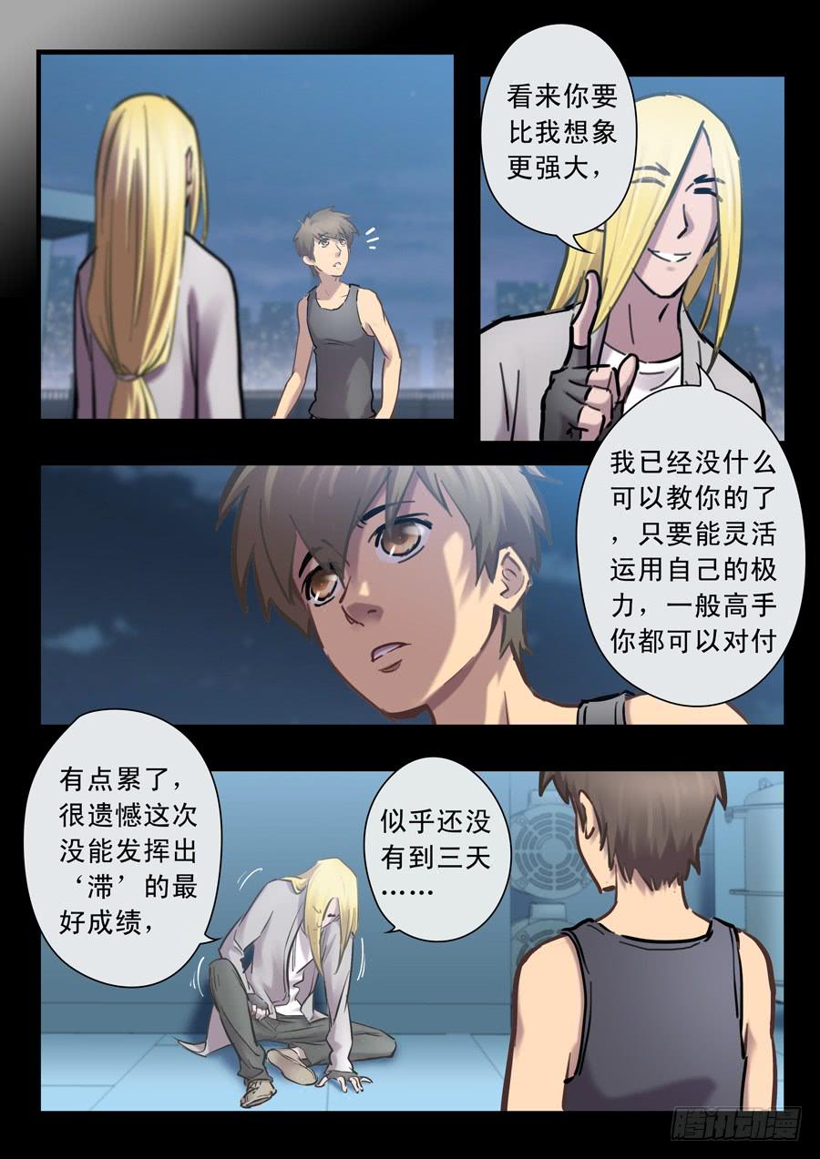 第二十四回：出发-03-第95话