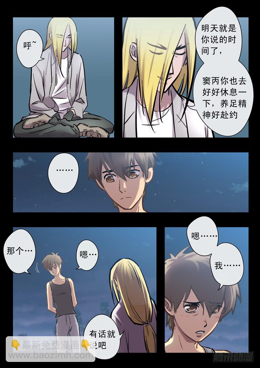 第二十四回：出发-03-第95话