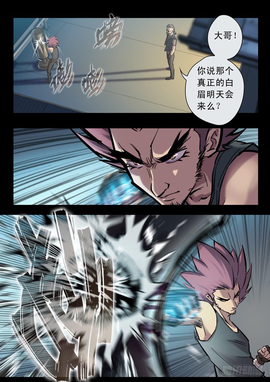 第二十四回：出发-03-第95话