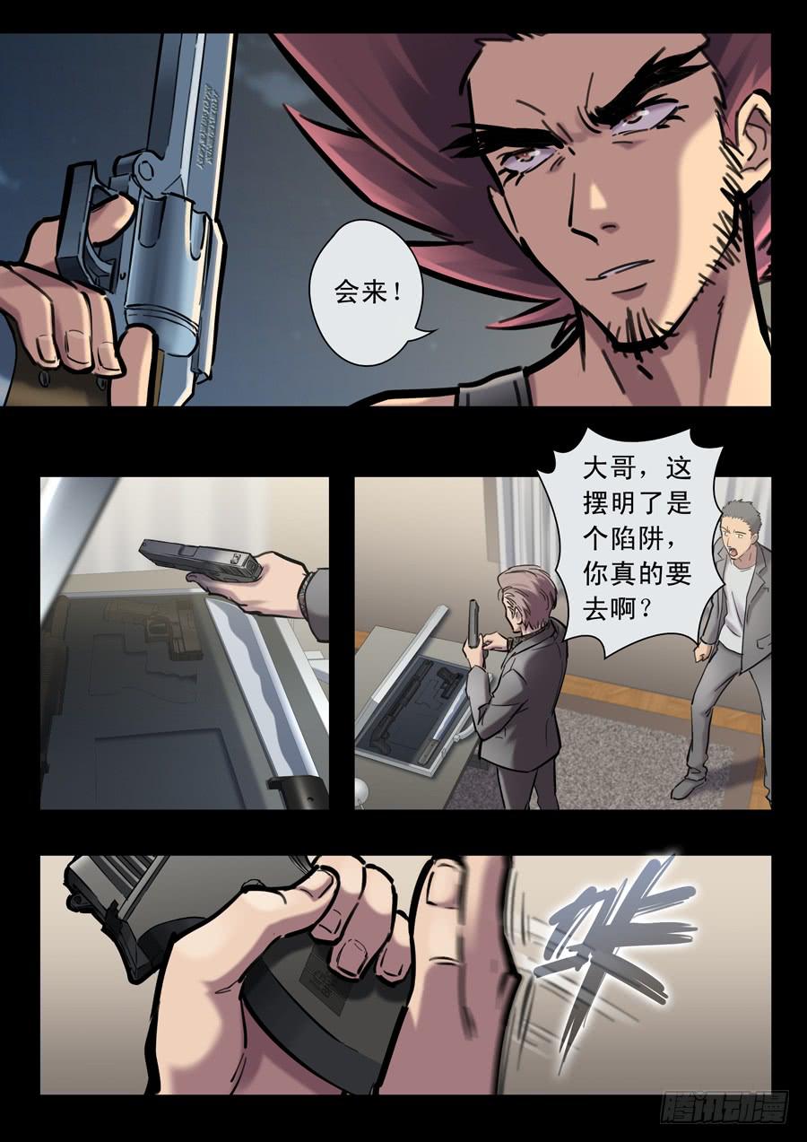 第二十四回：出发-03-第95话