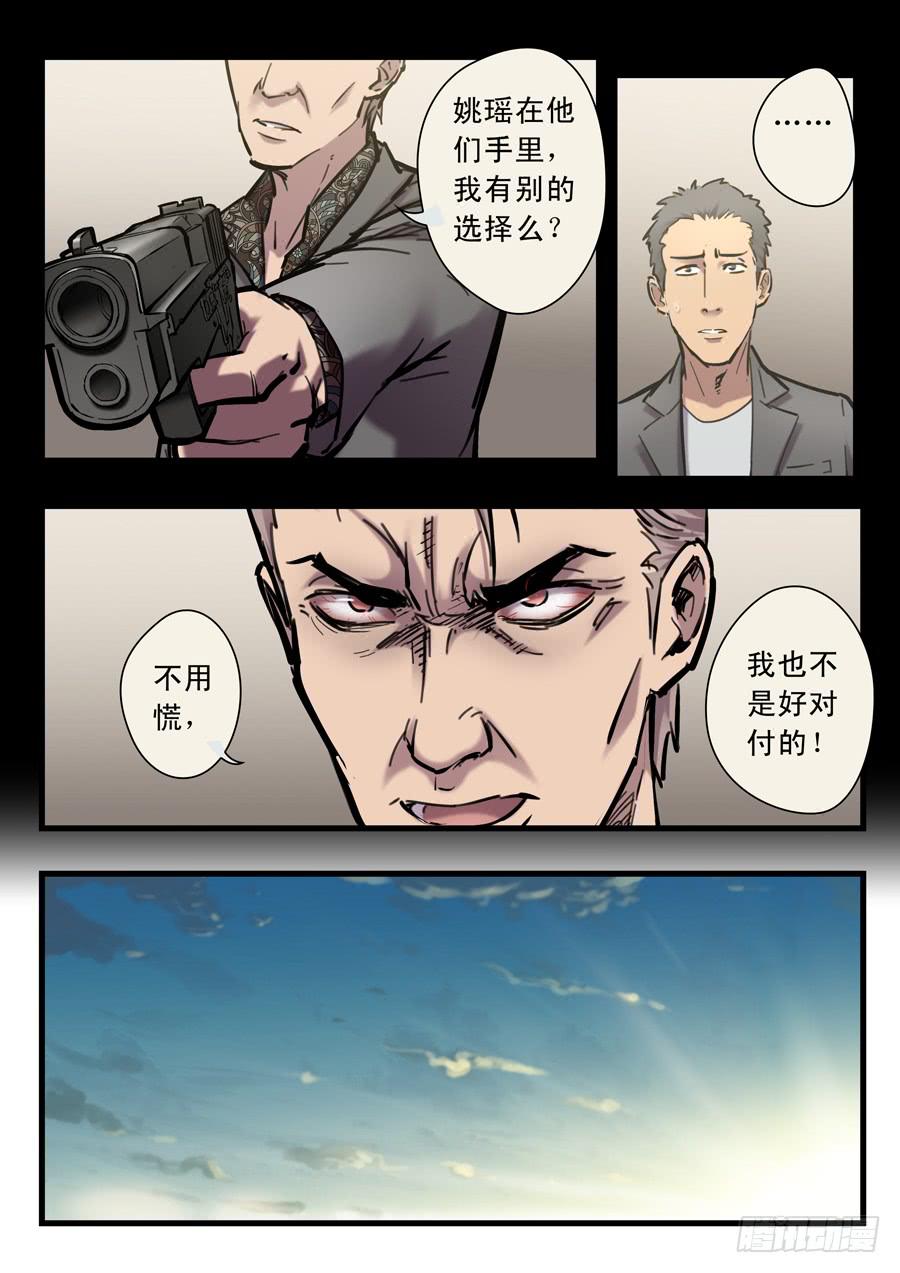 第二十四回：出发-03-第95话