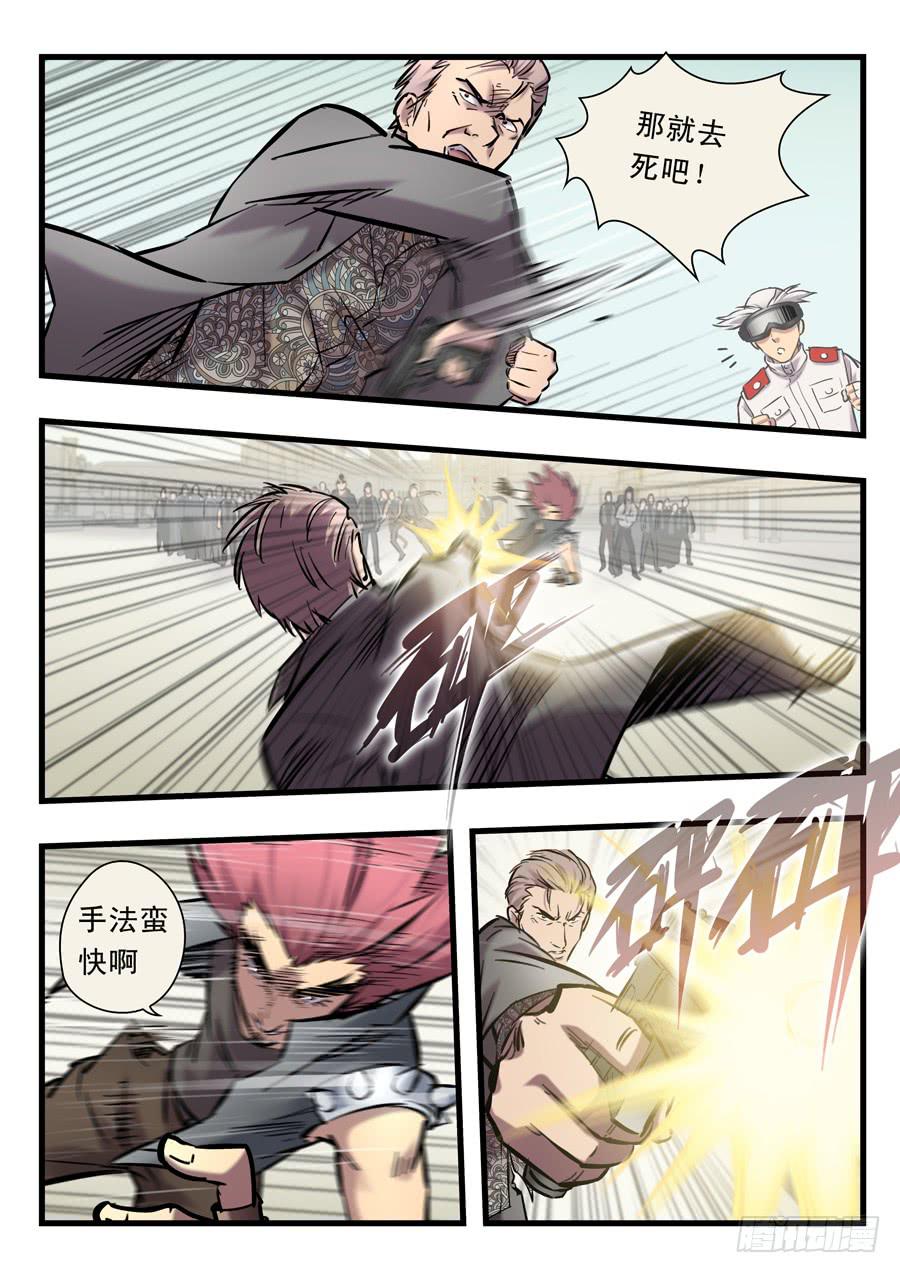 第二十五回：不过如此-02-第97话