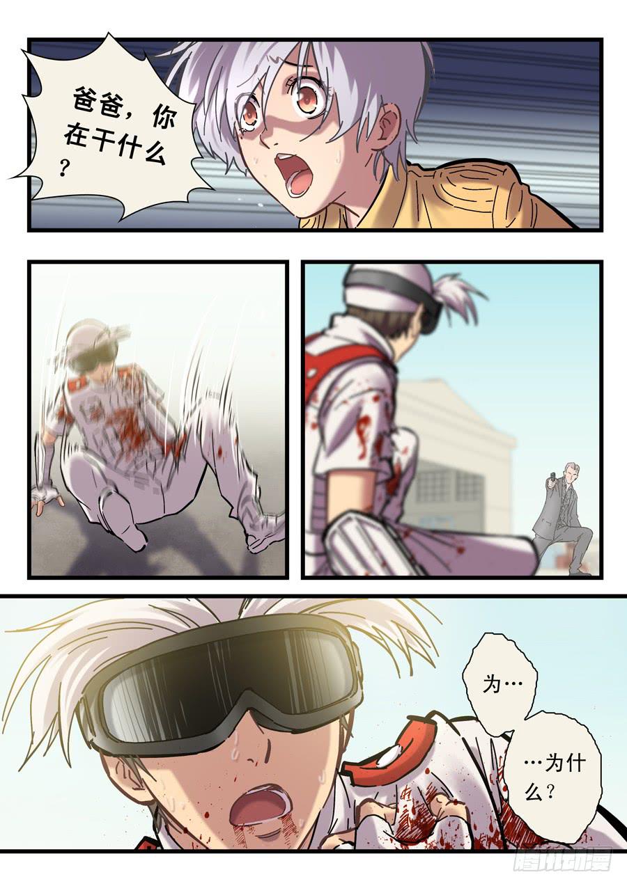 第二十五回：不过如此-04-第99话