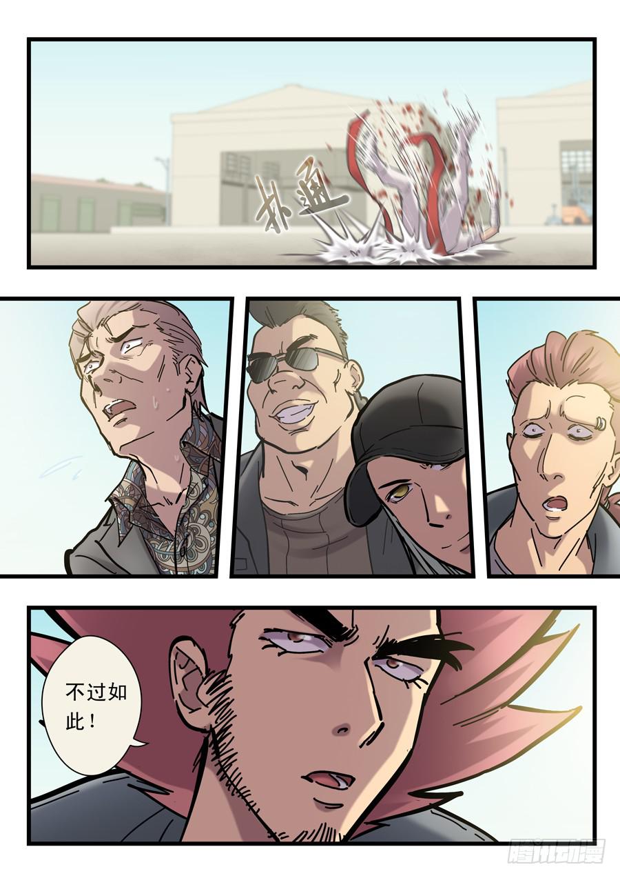 第二十五回：不过如此-04-第99话