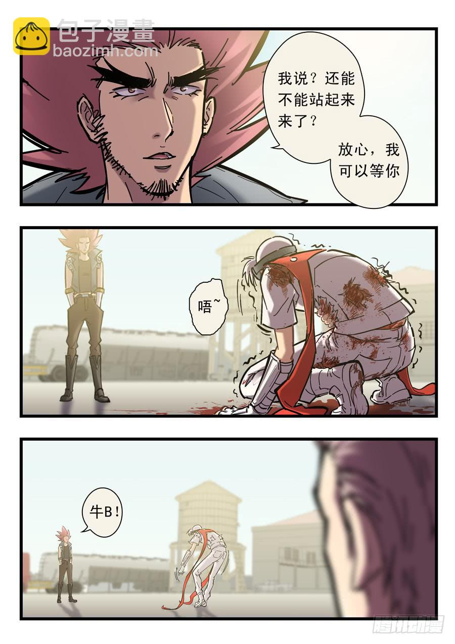 第二十五回：不过如此-04-第99话