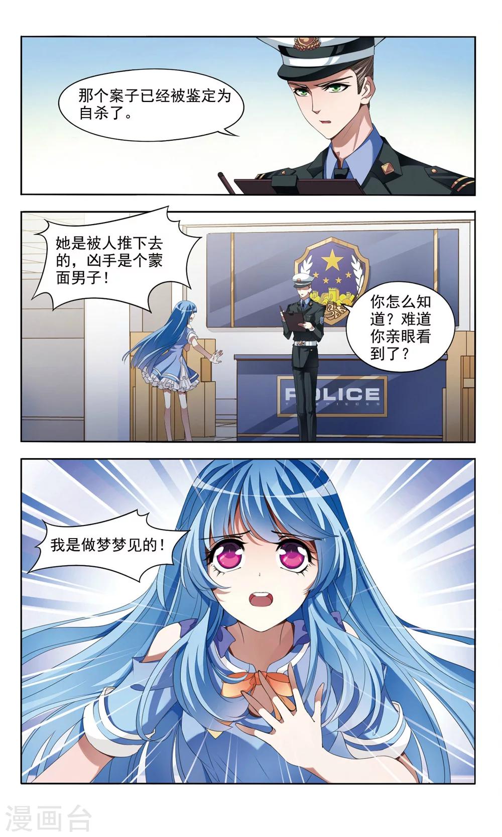 第1话 惊梦-第1话