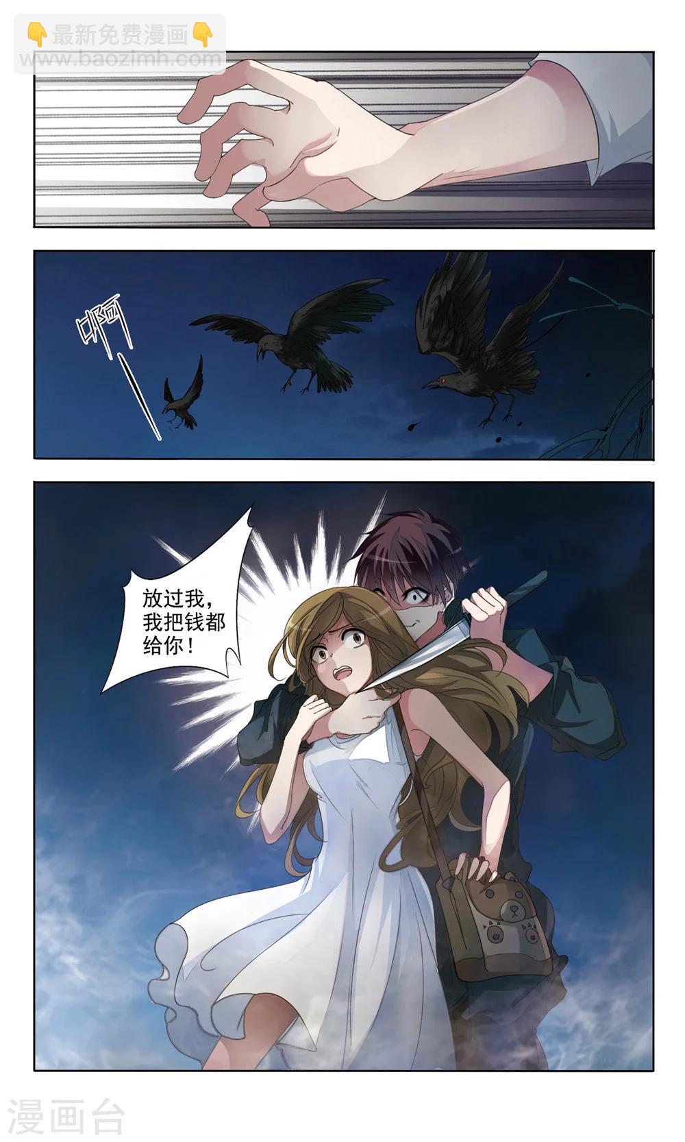 第1话 惊梦-第1话