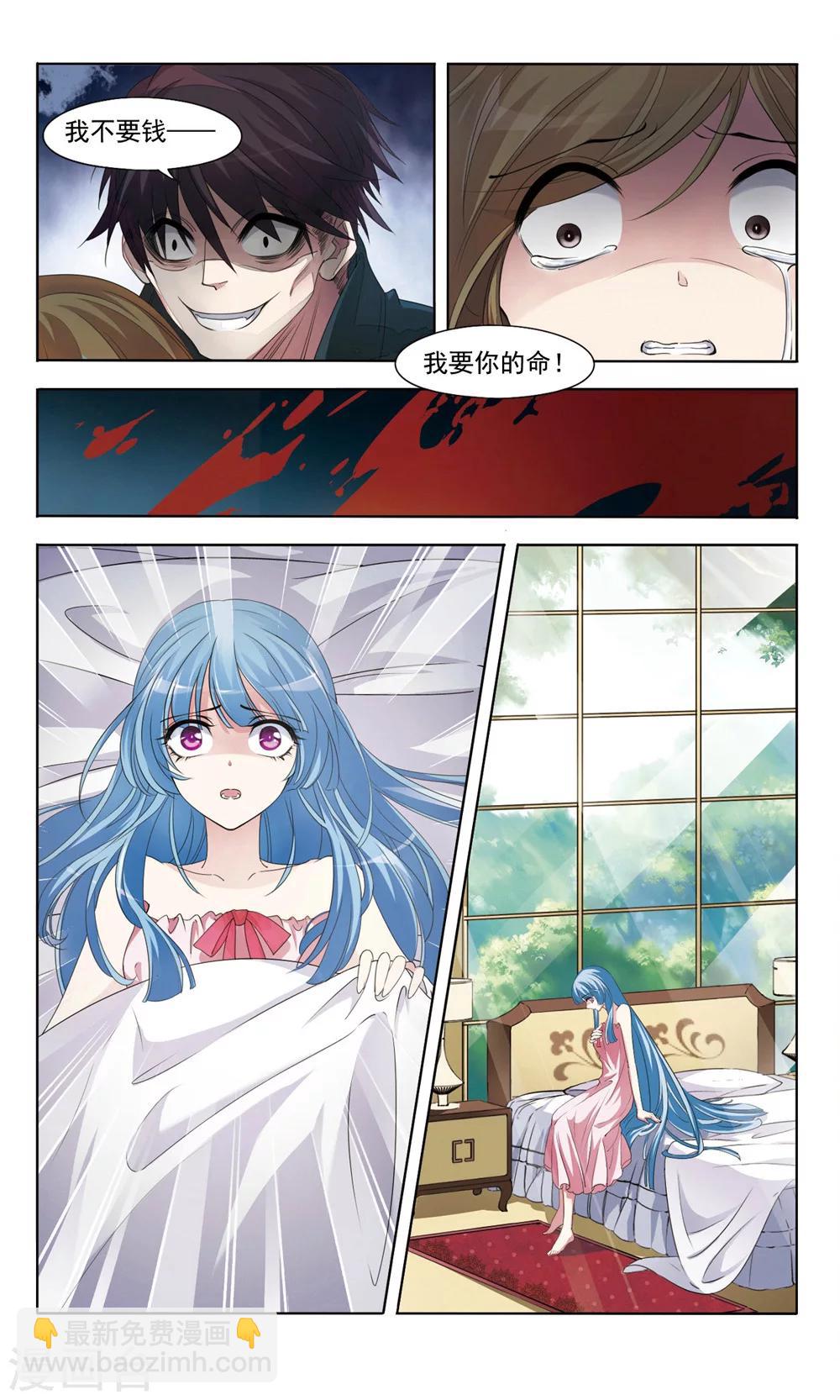 第1话 惊梦-第1话