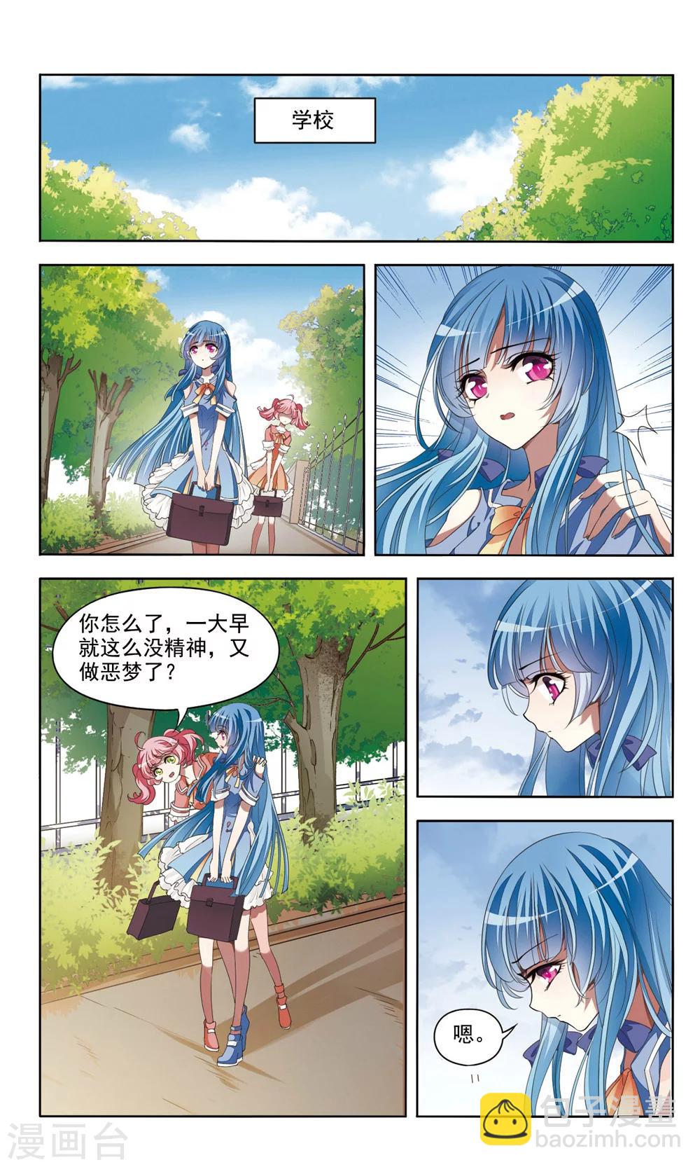 第1话 惊梦-第1话