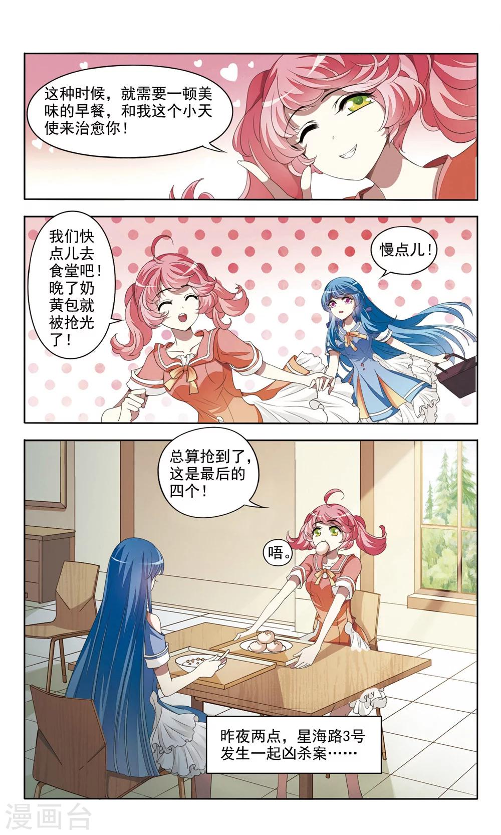 第1话 惊梦-第1话