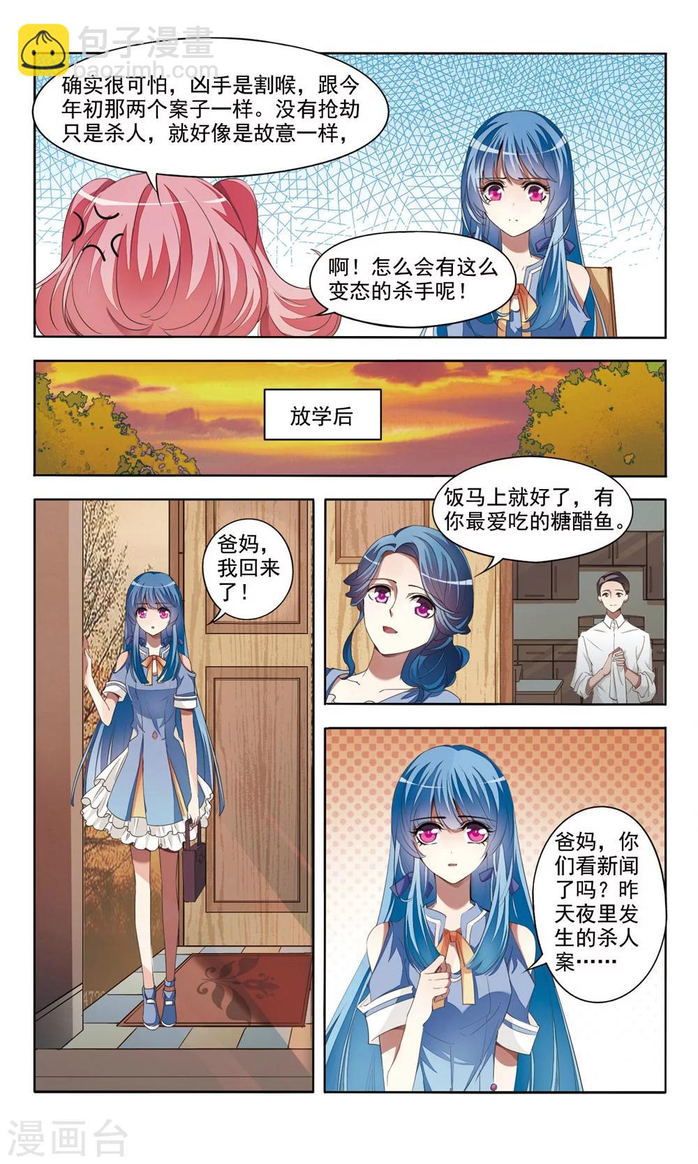 第1话 惊梦-第1话