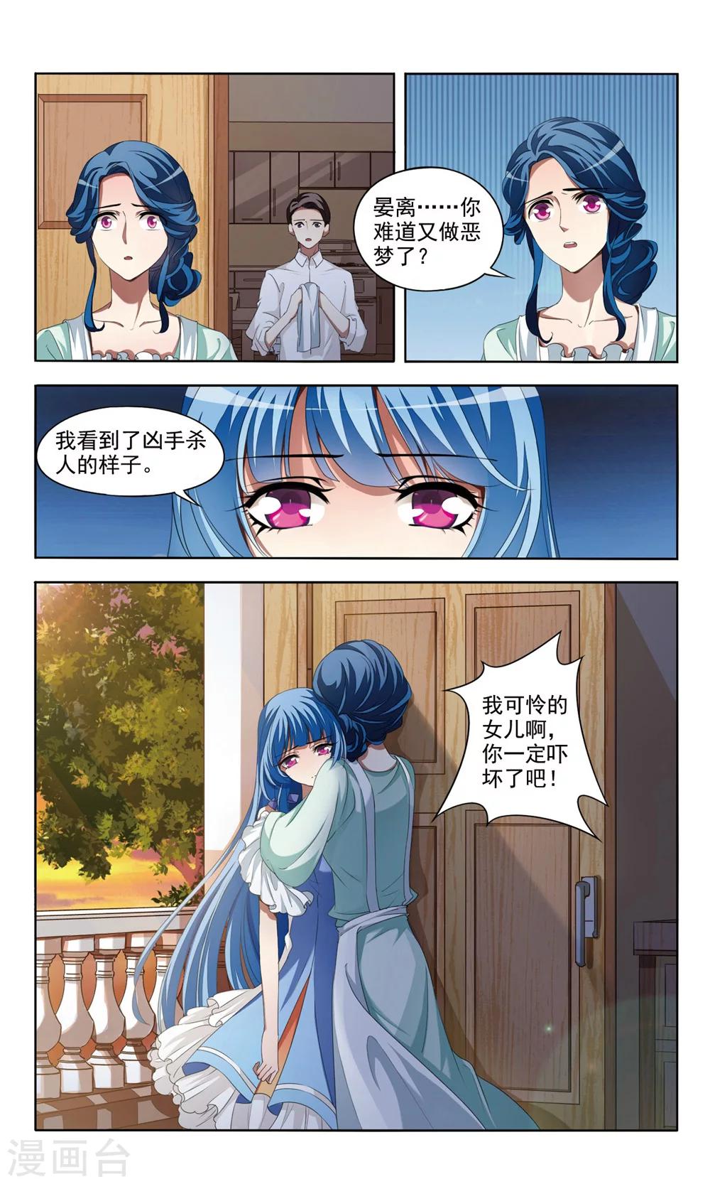 第1话 惊梦-第1话