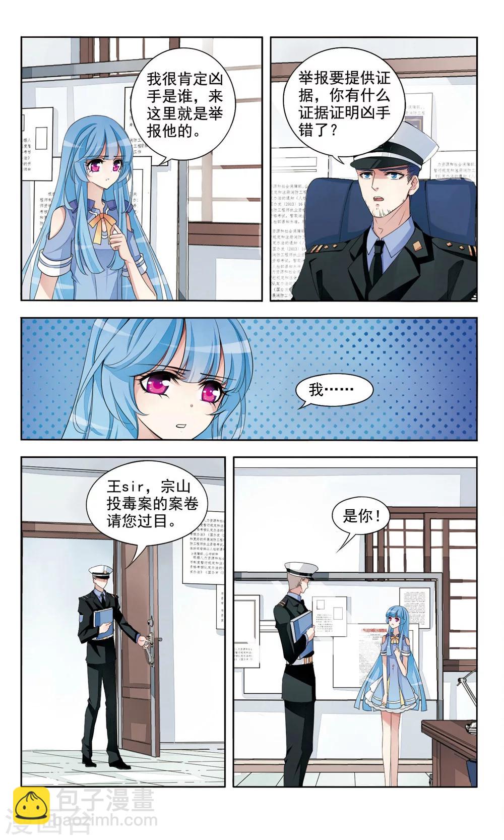 第3话 阴云-第3话