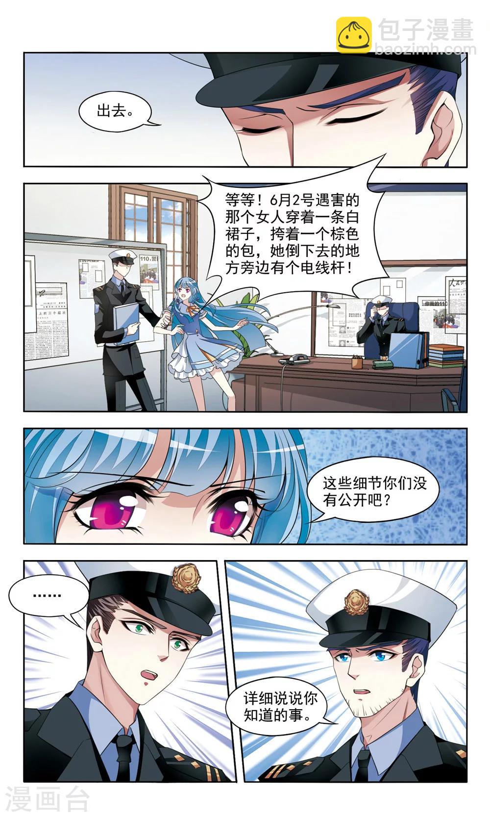 第3话 阴云-第3话